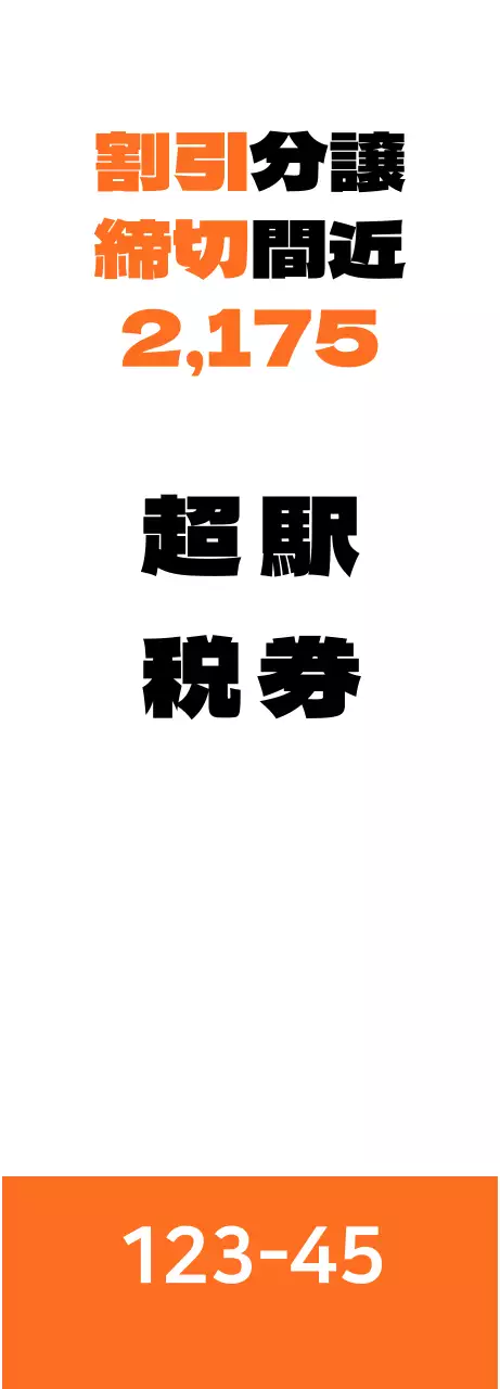 黒とオレンジ色の不動産プロモーション