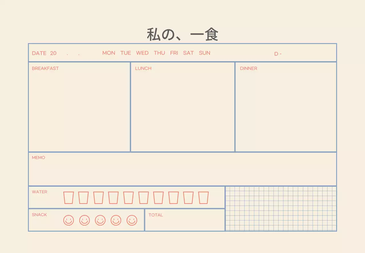 ベージュブルーラインのシンプルなトラッカー