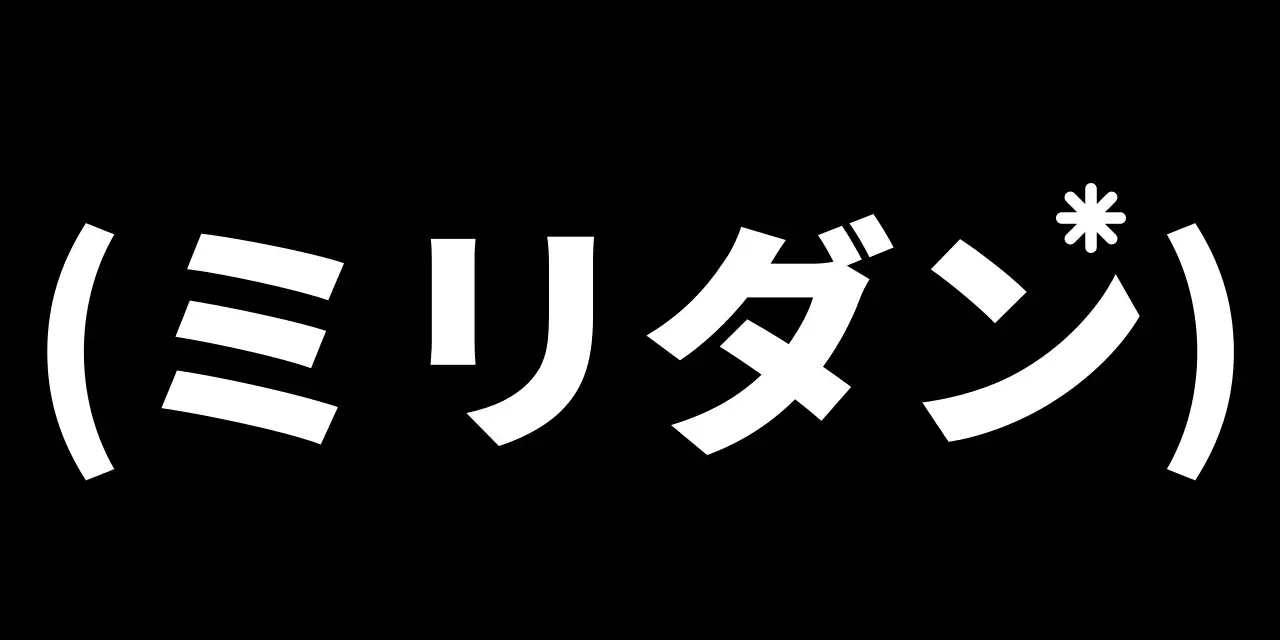 ピンクと黒の括弧とテキストで構成されたお店のロゴ。
