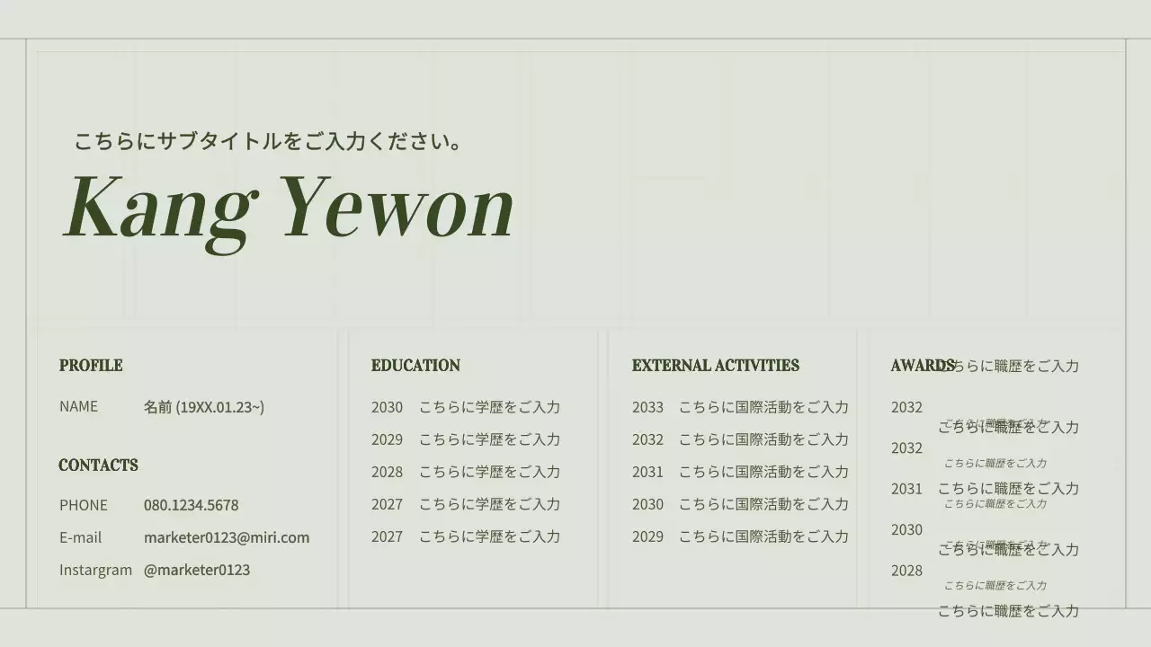 緑 シンプル マーケティング ポートフォリオ プレゼンテーション