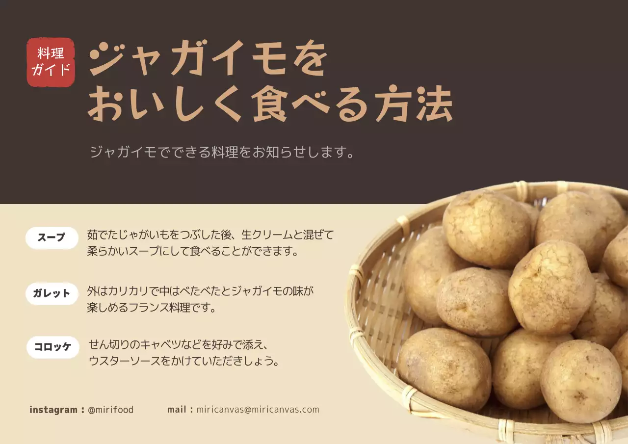 茶色 シンプル 料理 ガイド ポスター