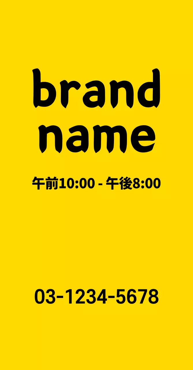 ブランド名_看板(中)