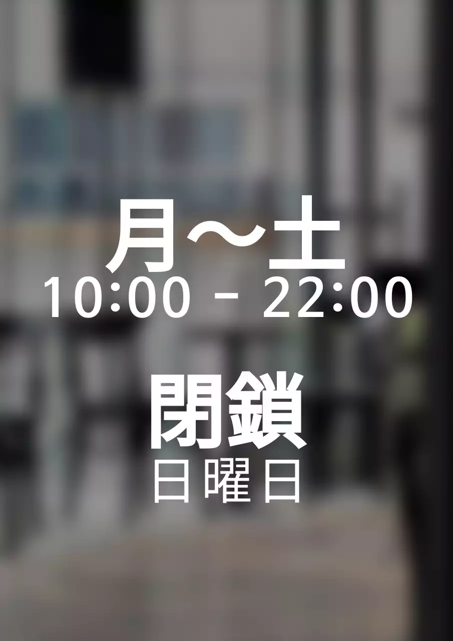 すっきりとしたスタイルのテキスト型情報案内