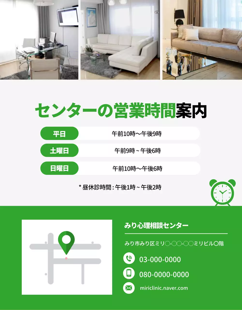 緑 シンプル クリニック お知らせ 詳細ページ