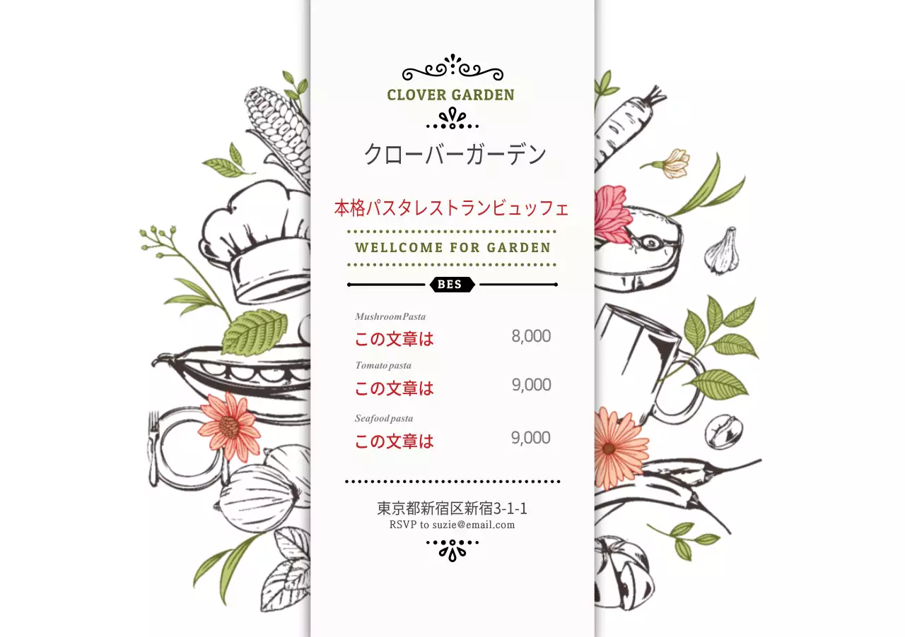 クローバーガーデン