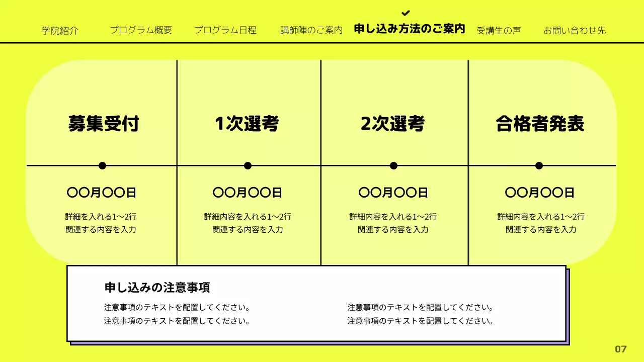 黄色 モダン 映像 パンフレット プレゼンテーション