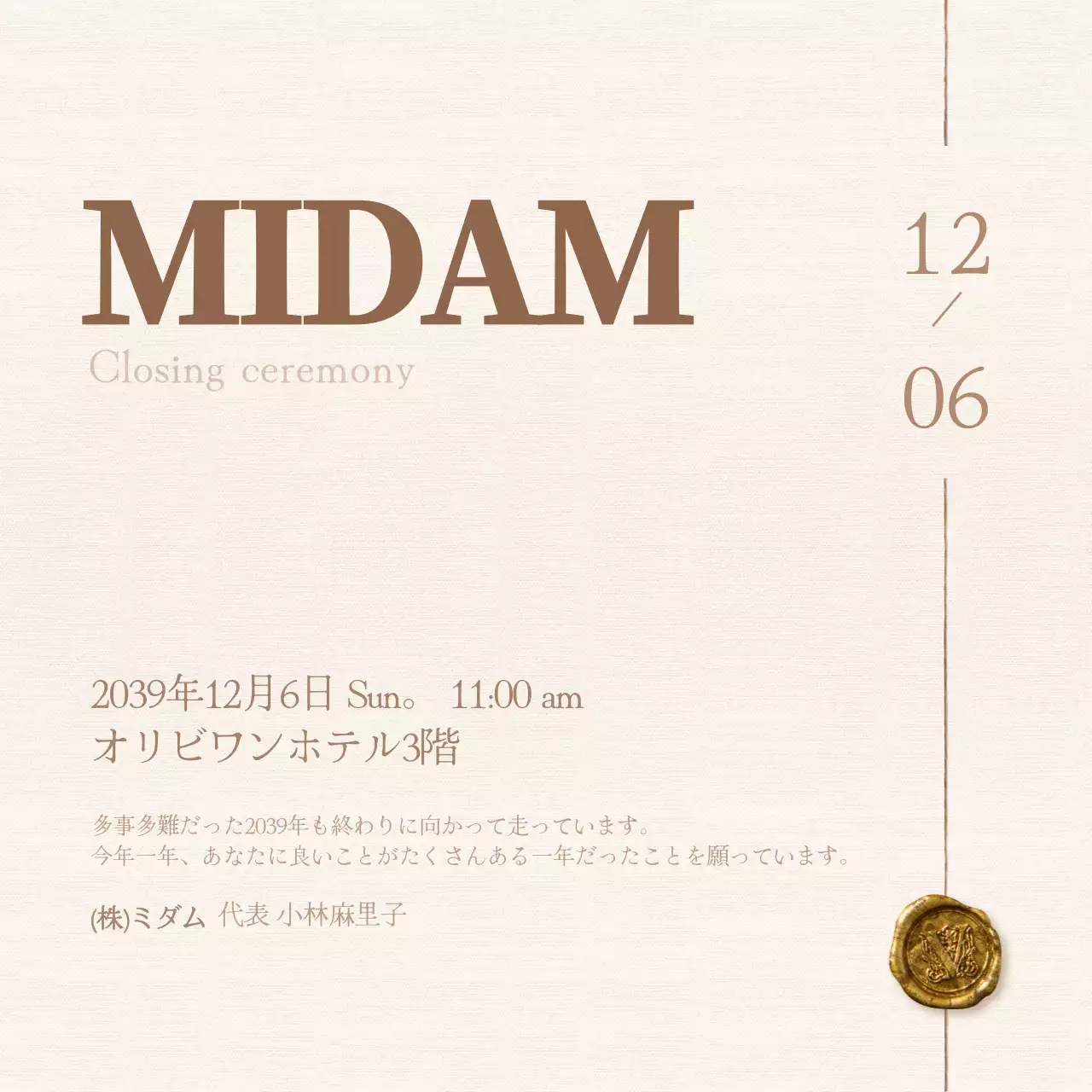 ベージュ シンプル セレモニー 招待状 Instagram投稿