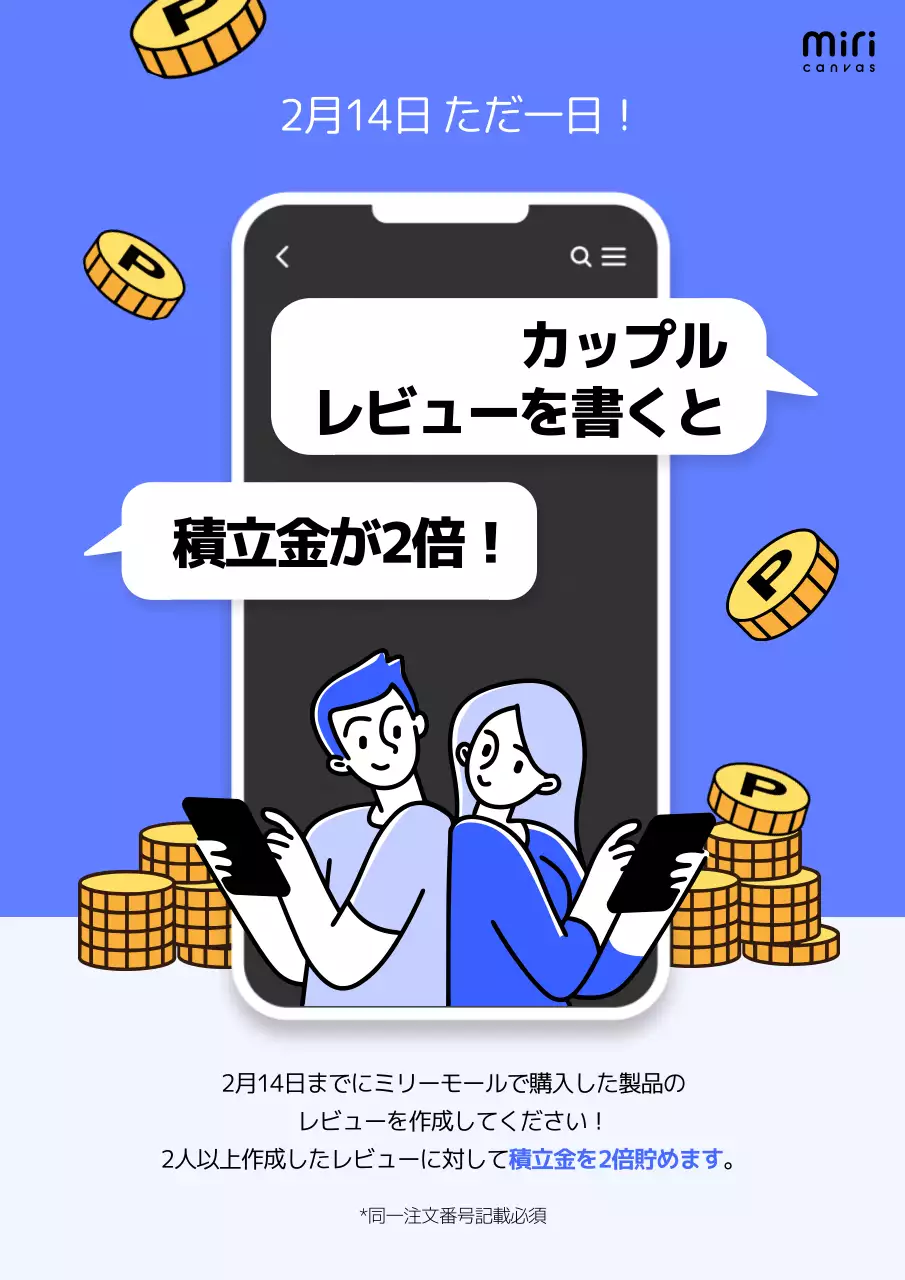 青 ポップ キャンペーン お知らせ ポスター