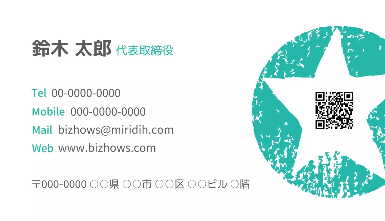 グリーン シンプル ビジネス 名刺