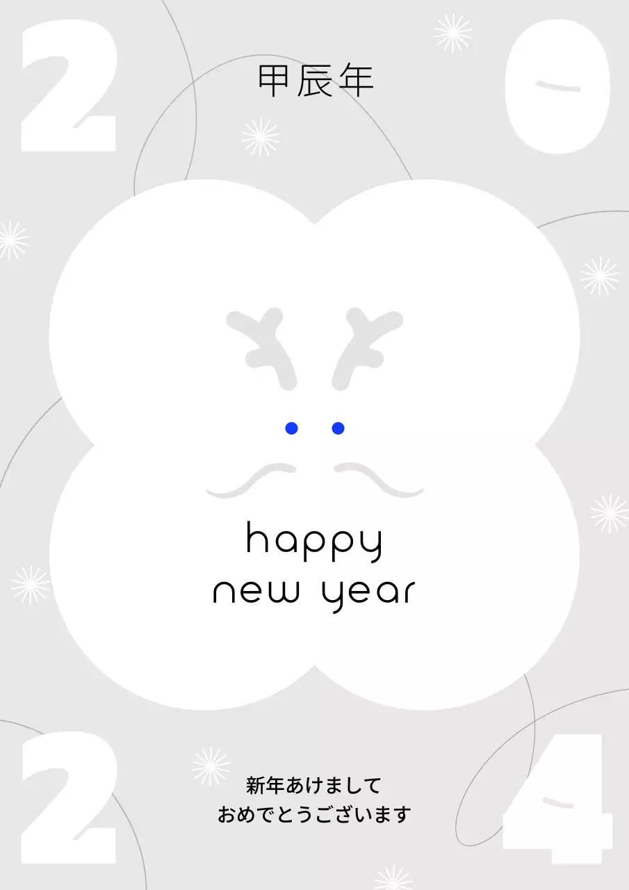 白 シンプル 新年 はがき ポスター