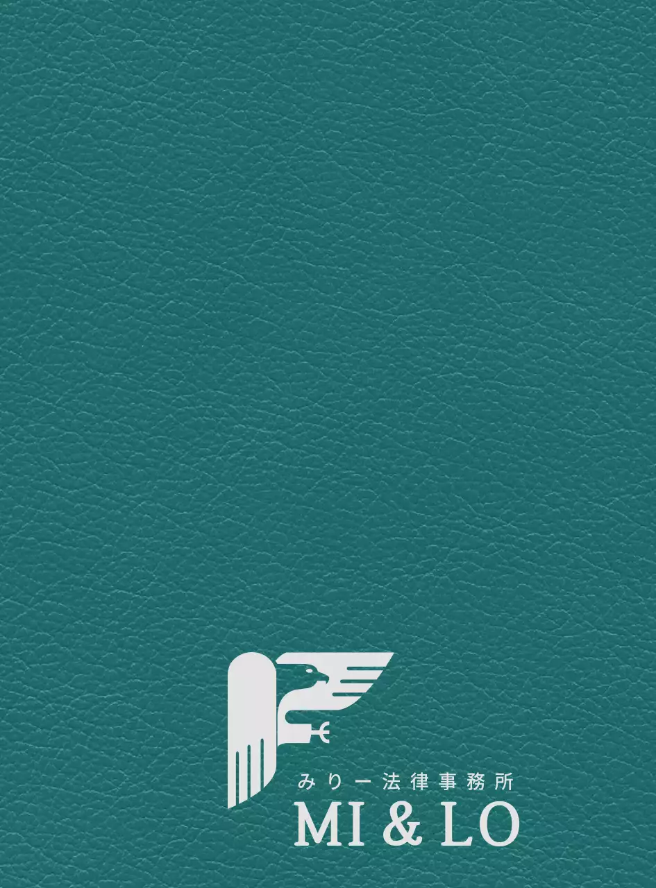 法律事務所のロゴが入った高級感のあるダイアリーカバー。