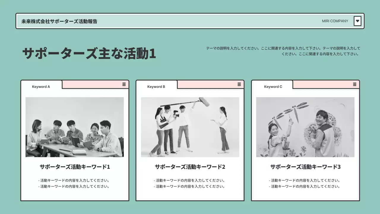 ミント シンプル 会社資料 プレゼンテーション
