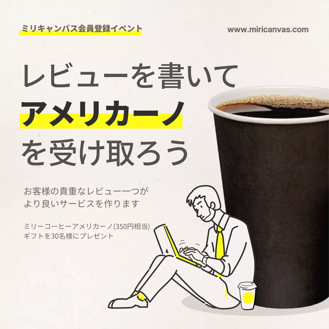 白 シンプル キャンペーン ポスター Instagram投稿