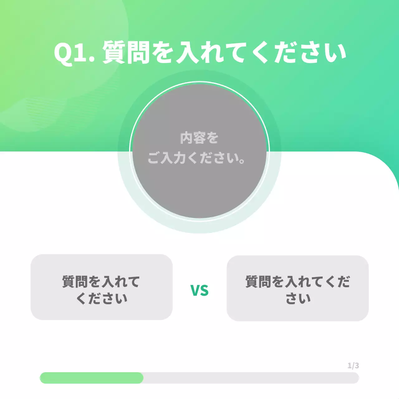緑 シンプル 心理テスト お知らせ Instagram カルーセル