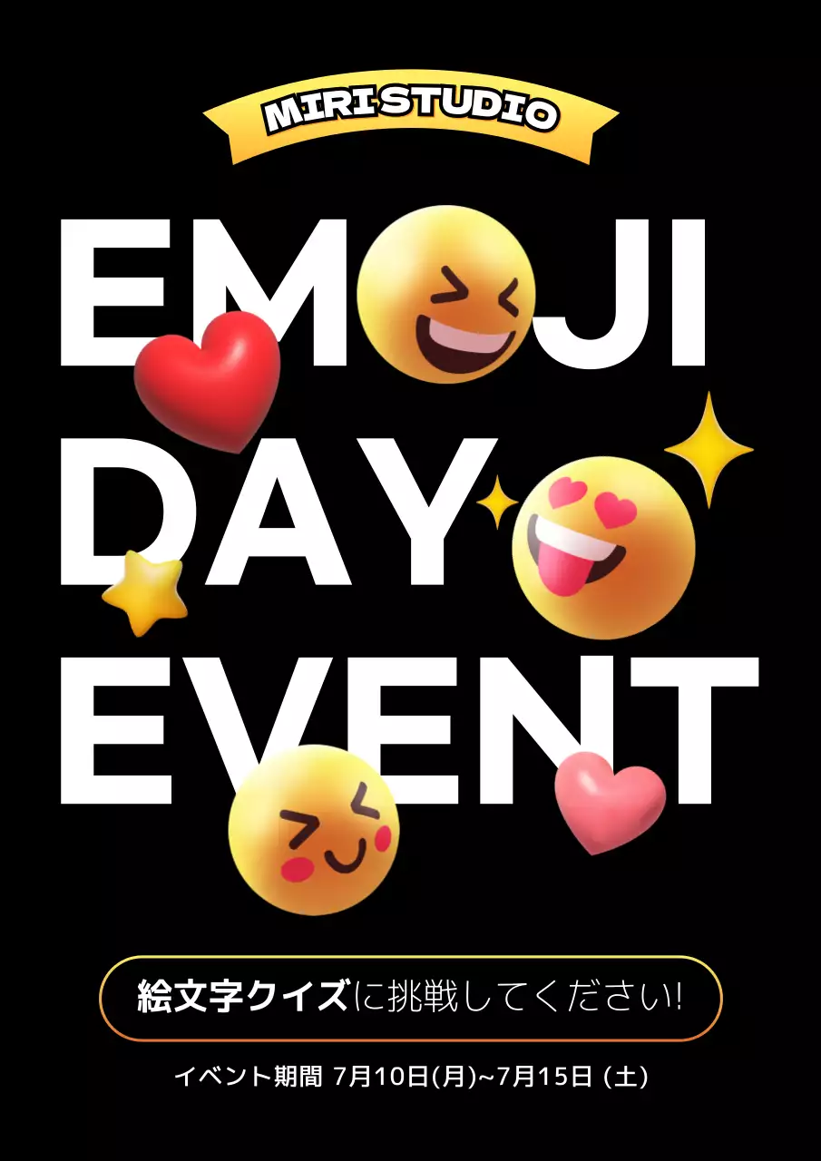 黒 ポップ イベント ポスター