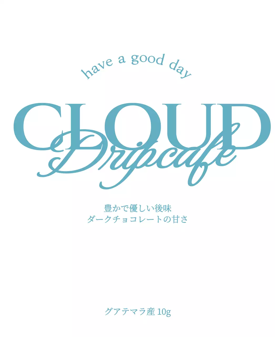 水色と白のテキストがポイントのシンプルなコーヒー豆。