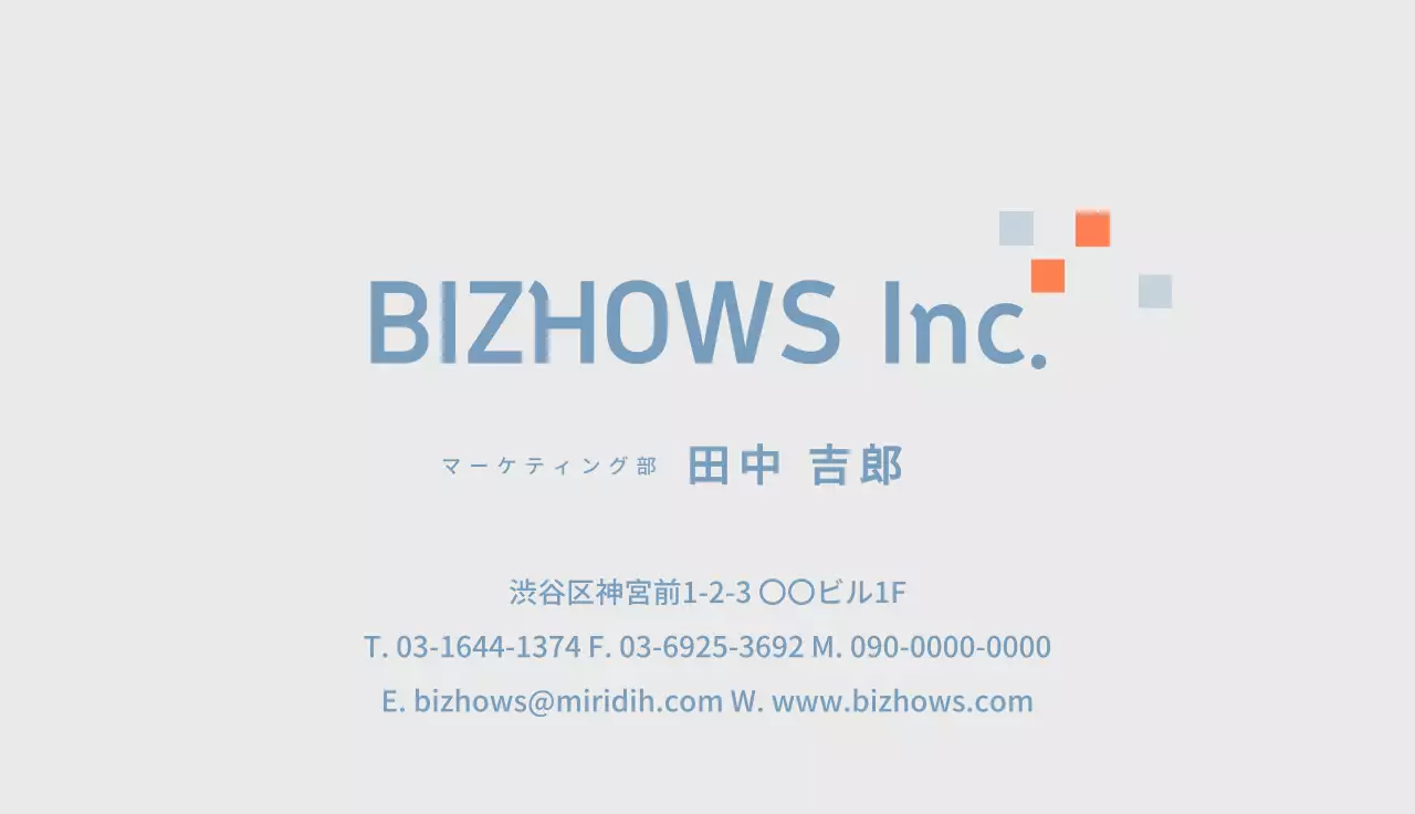 青 シンプル ビジネス 名刺