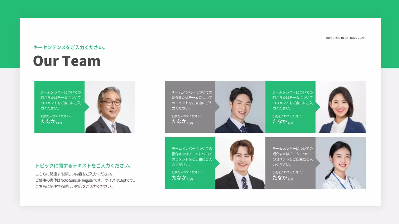 緑 モダン ビジネス 資料 プレゼンテーション