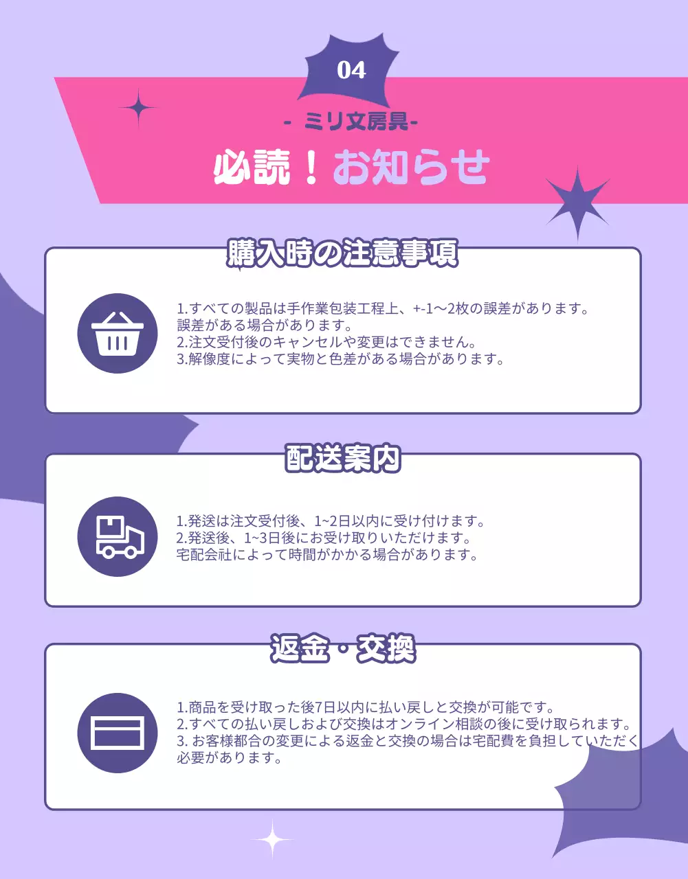 ピンク かわいい 文房具 パンフレット 詳細ページ