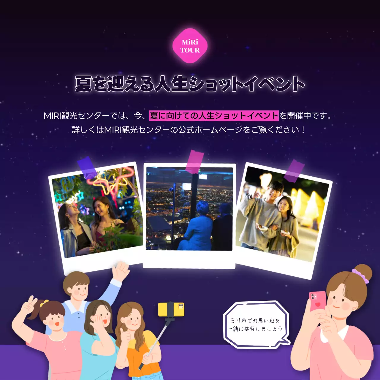 紫 ポップ デート ポスター SNS投稿 正方形