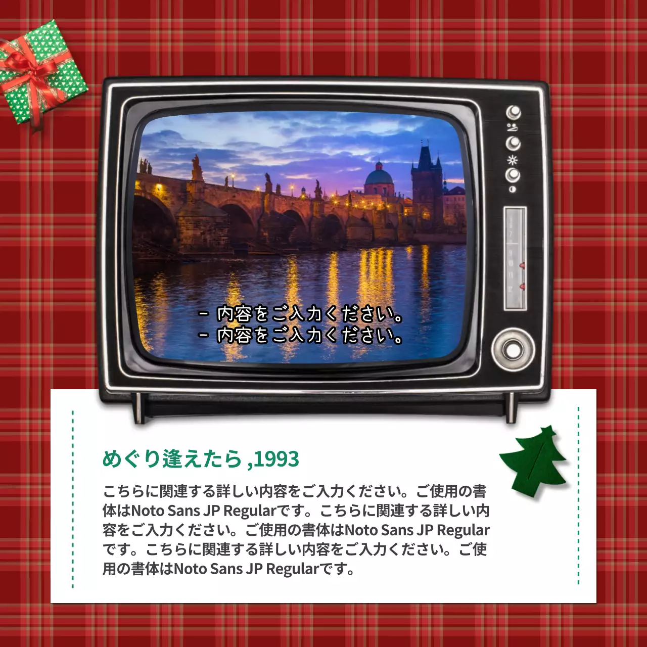赤 楽しい クリスマス ポスター Instagram カルーセル