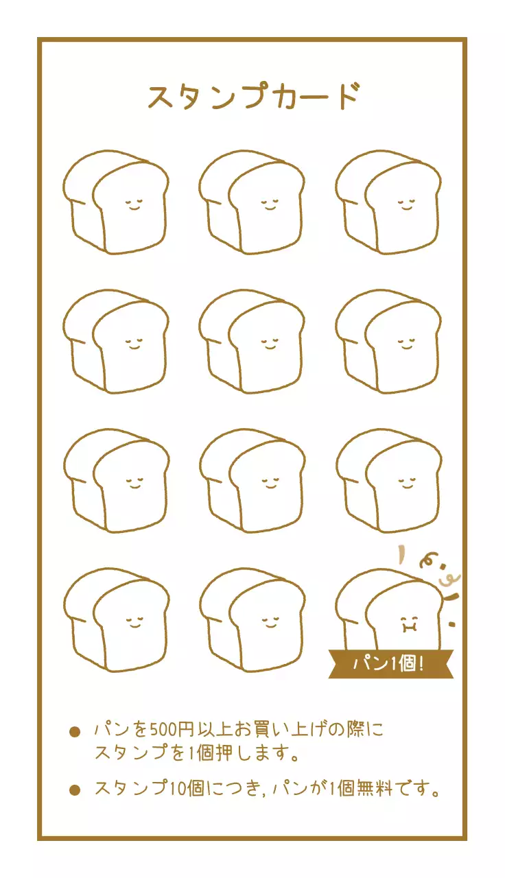 かわいい茶色のラインイラストコンセプトの塗装クーポン