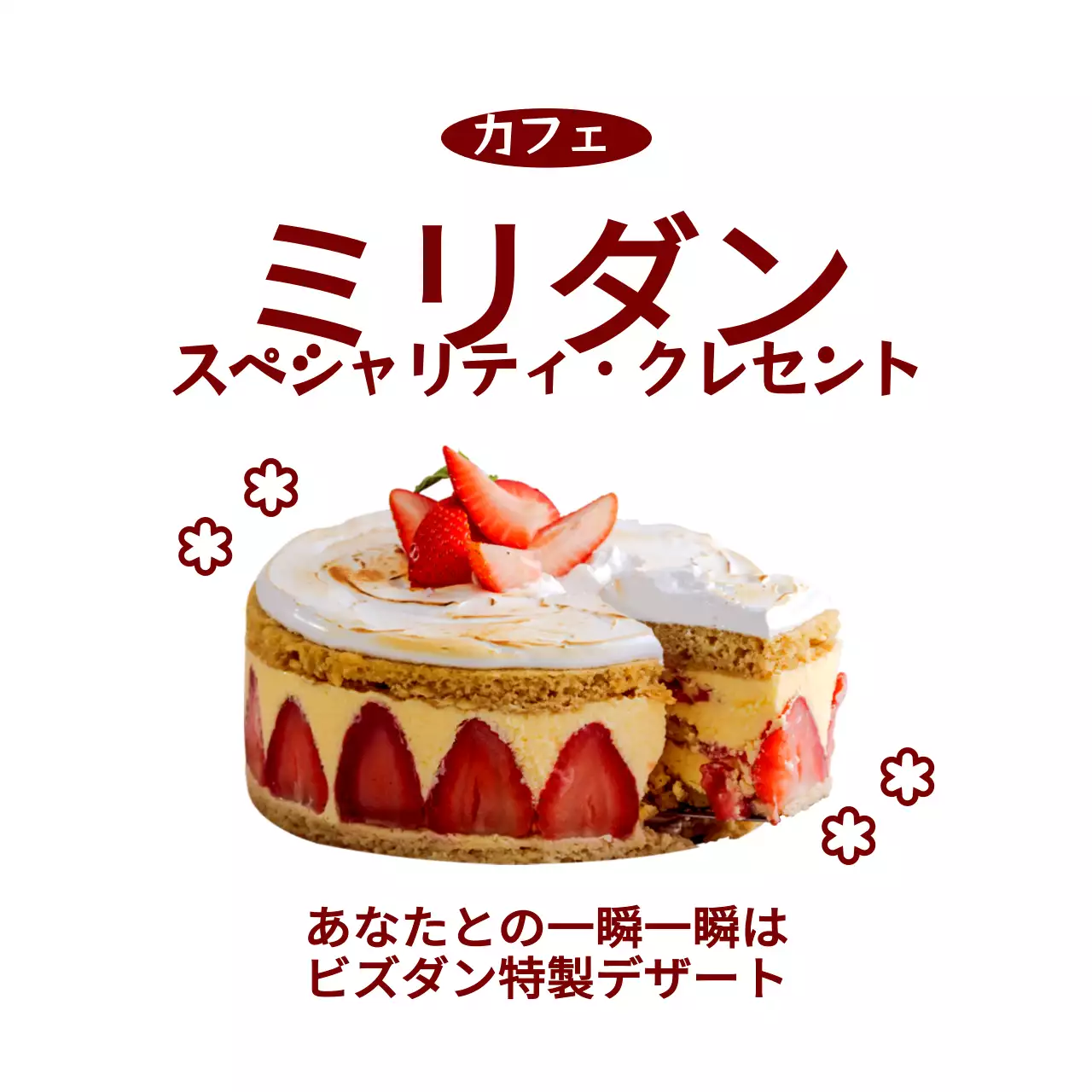 紫と白のシンプルで情緒的なテキスト文言とデザート写真を組み合わせたスタイルのカフェの宣伝やグッズ用