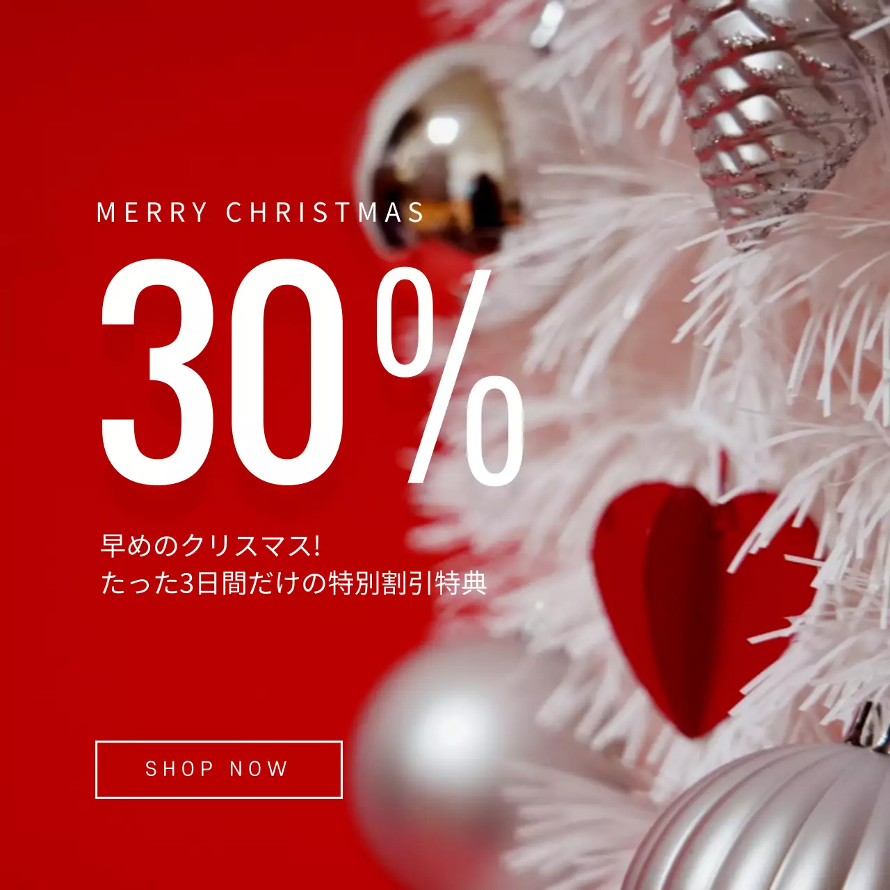 赤 モダン クリスマス チラシ Instagram投稿