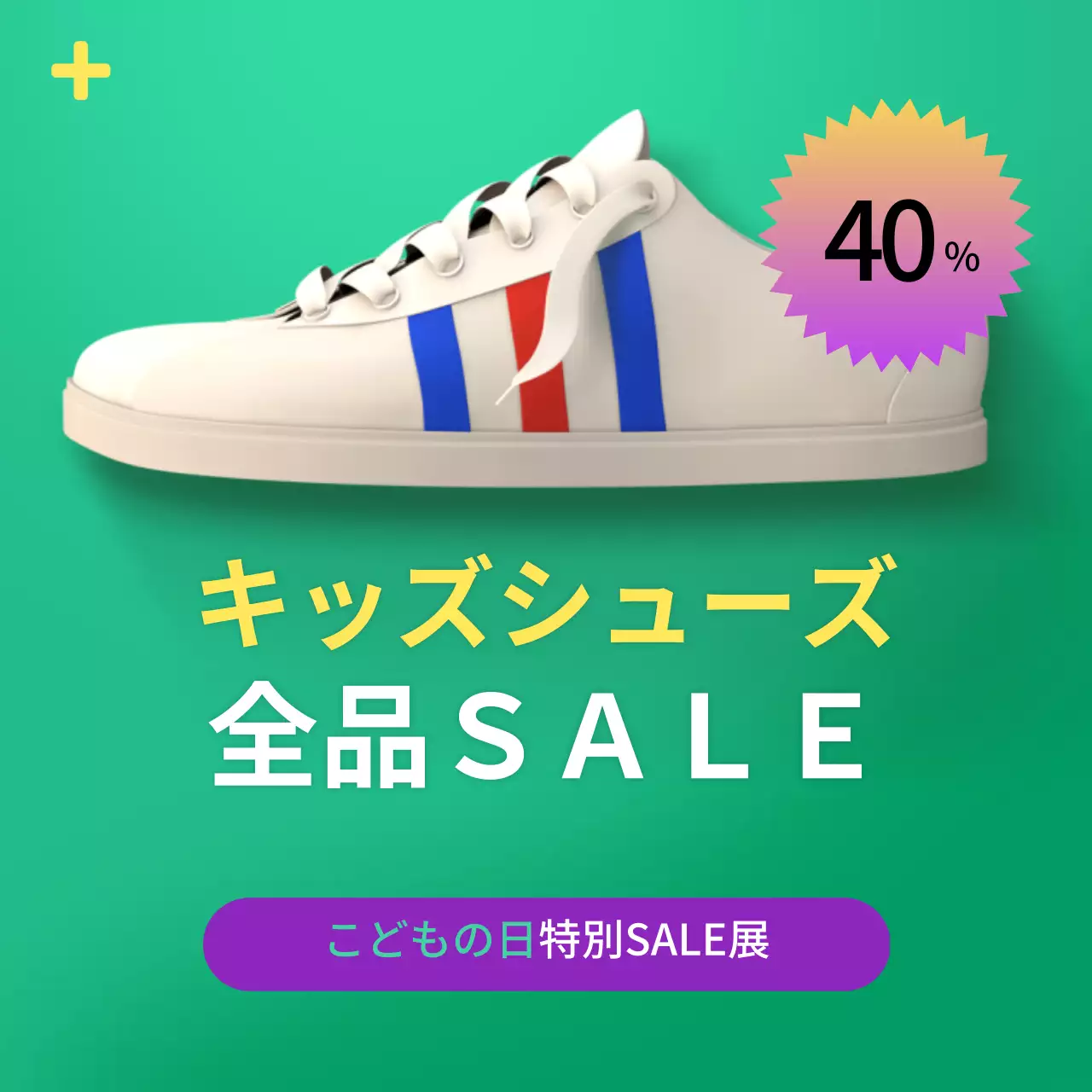 カラフル 楽しい プレゼント ポスター Instagram投稿