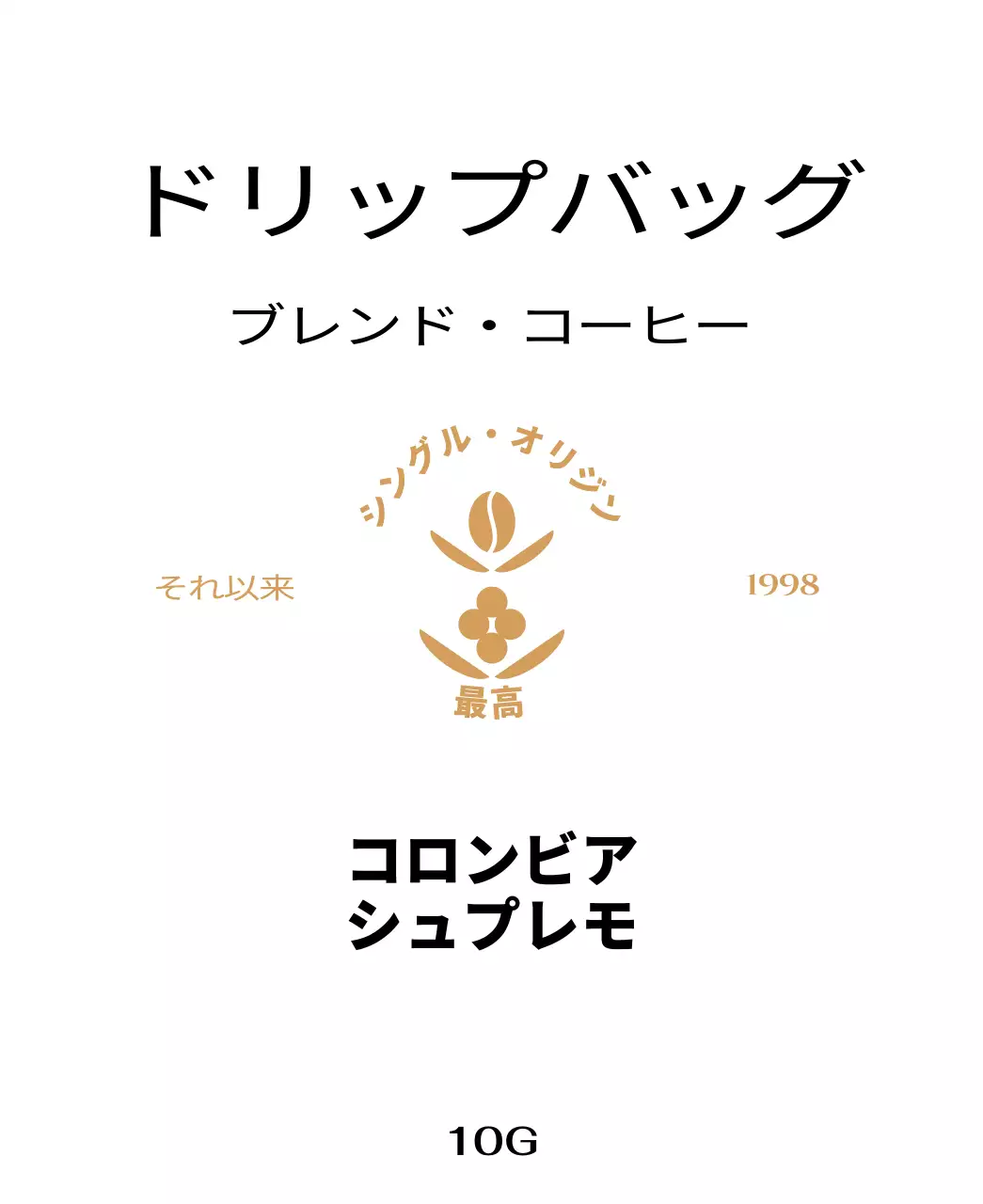 ベージュのコーヒーロゴ入りポーチ