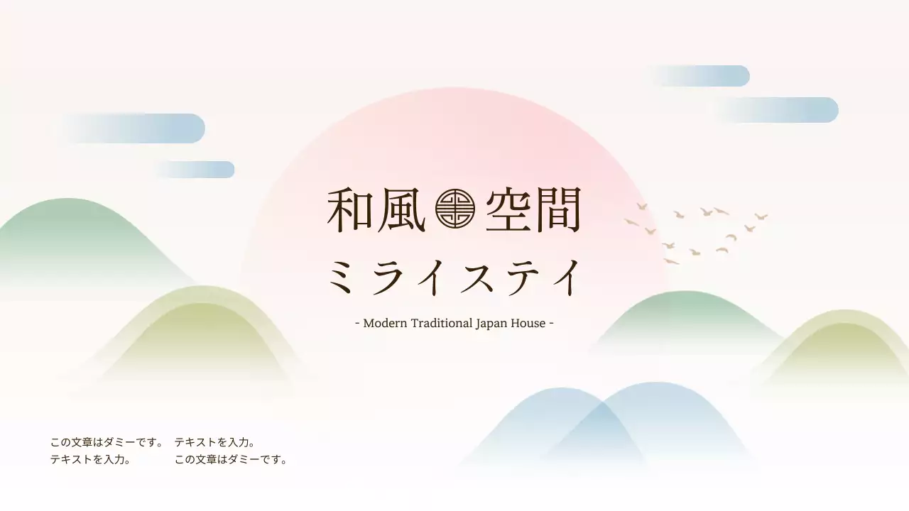 アイボリー シンプル 旅館 パンフレット プレゼンテーション