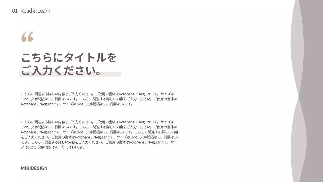 茶色 シンプル 読書 プレゼンテーション