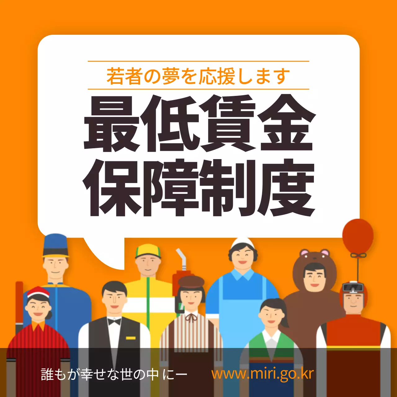 オレンジ ポップ 労働 お知らせ Instagram投稿