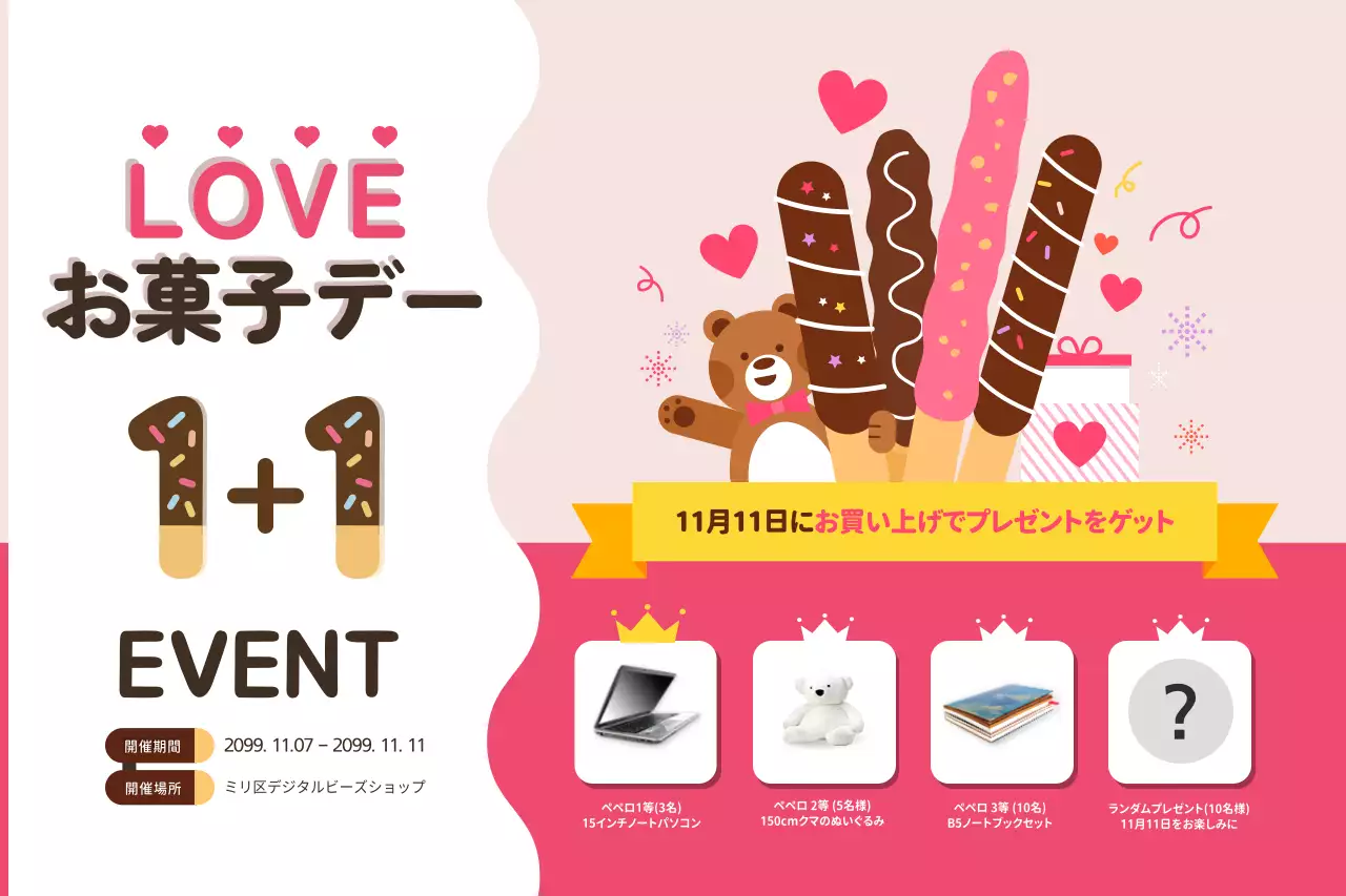 ピンク かわいい お菓子 ポスター