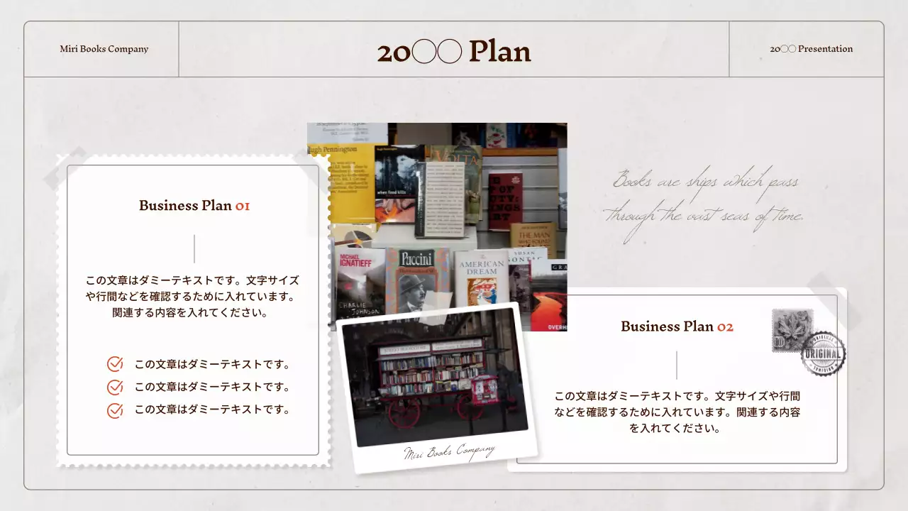 ベージュ クラシック 書店 プレゼンテーション