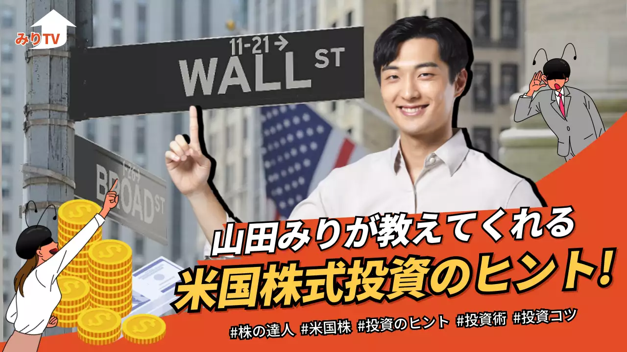 オレンジ モダン 投資 ポスター YouTube サムネイル