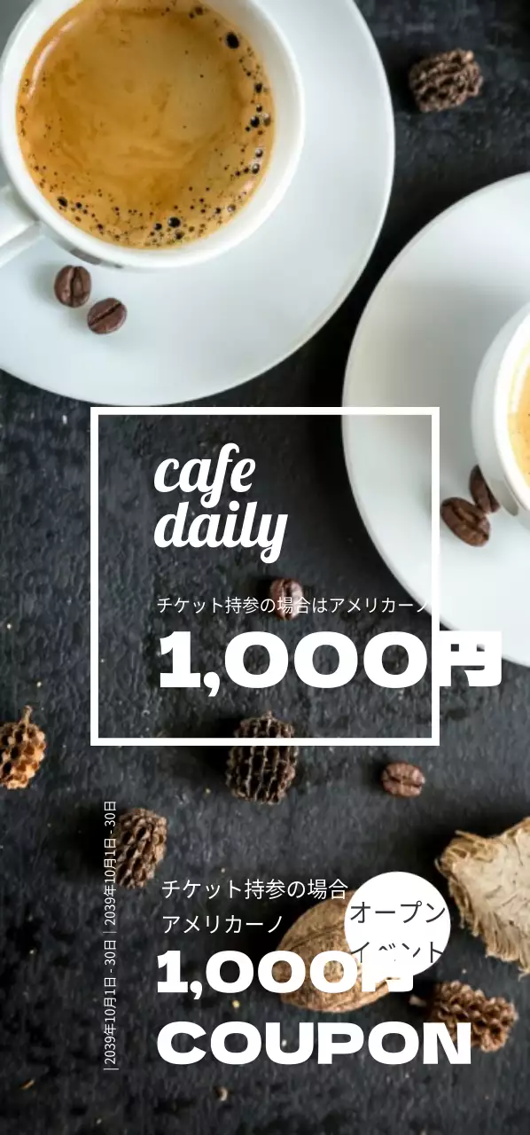 カフェ・デイリー 티켓