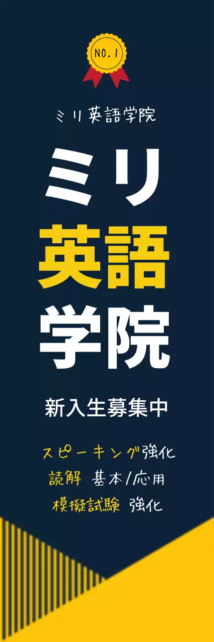 43296_ミリ英語学院