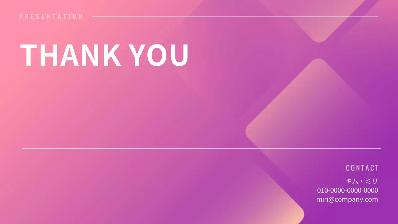 ピンク モダン プラン プレゼンテーション