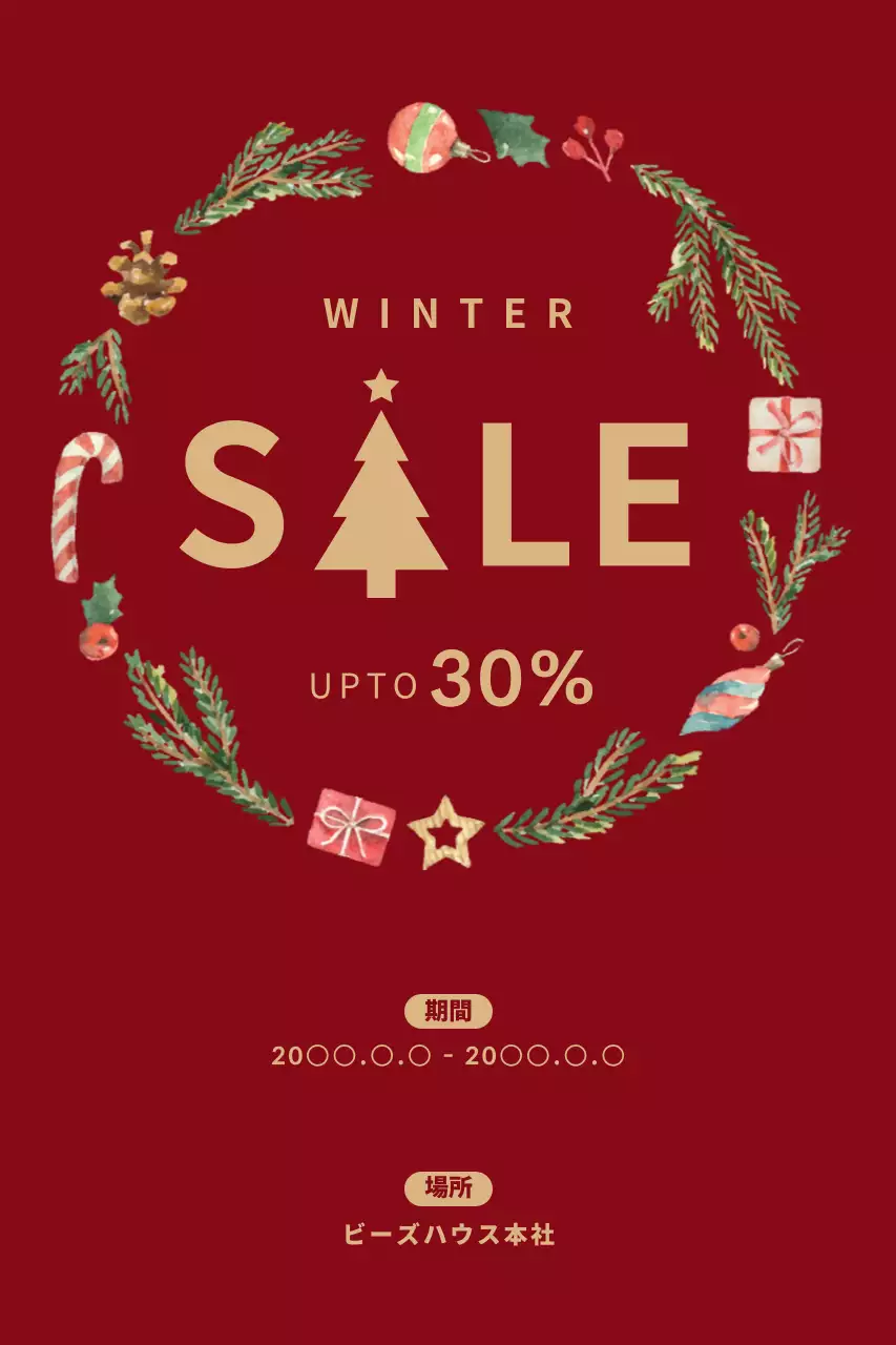 赤 上品 セール お知らせ ポスター