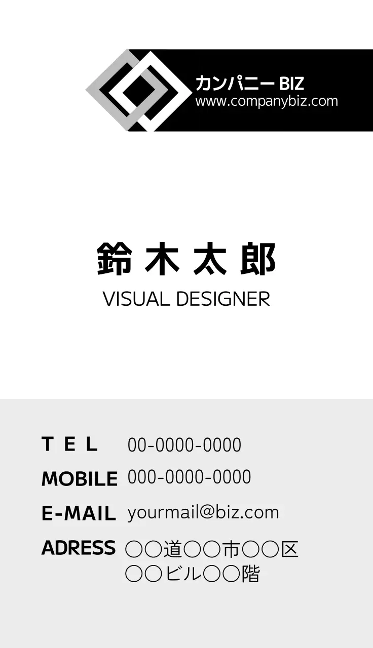会社一般企業名刺