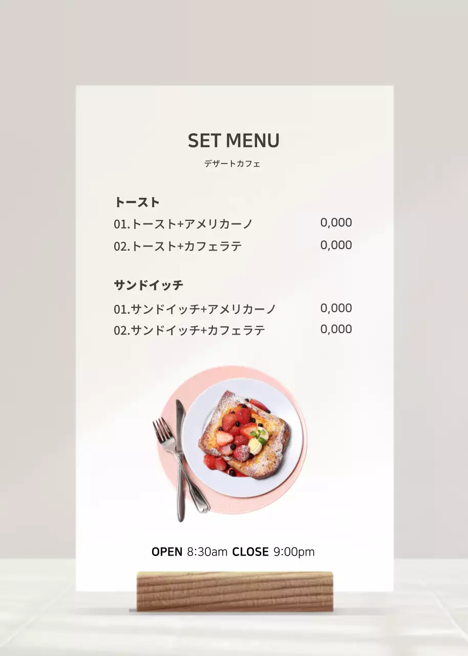白 シンプル カフェ メニュー ポップアップ