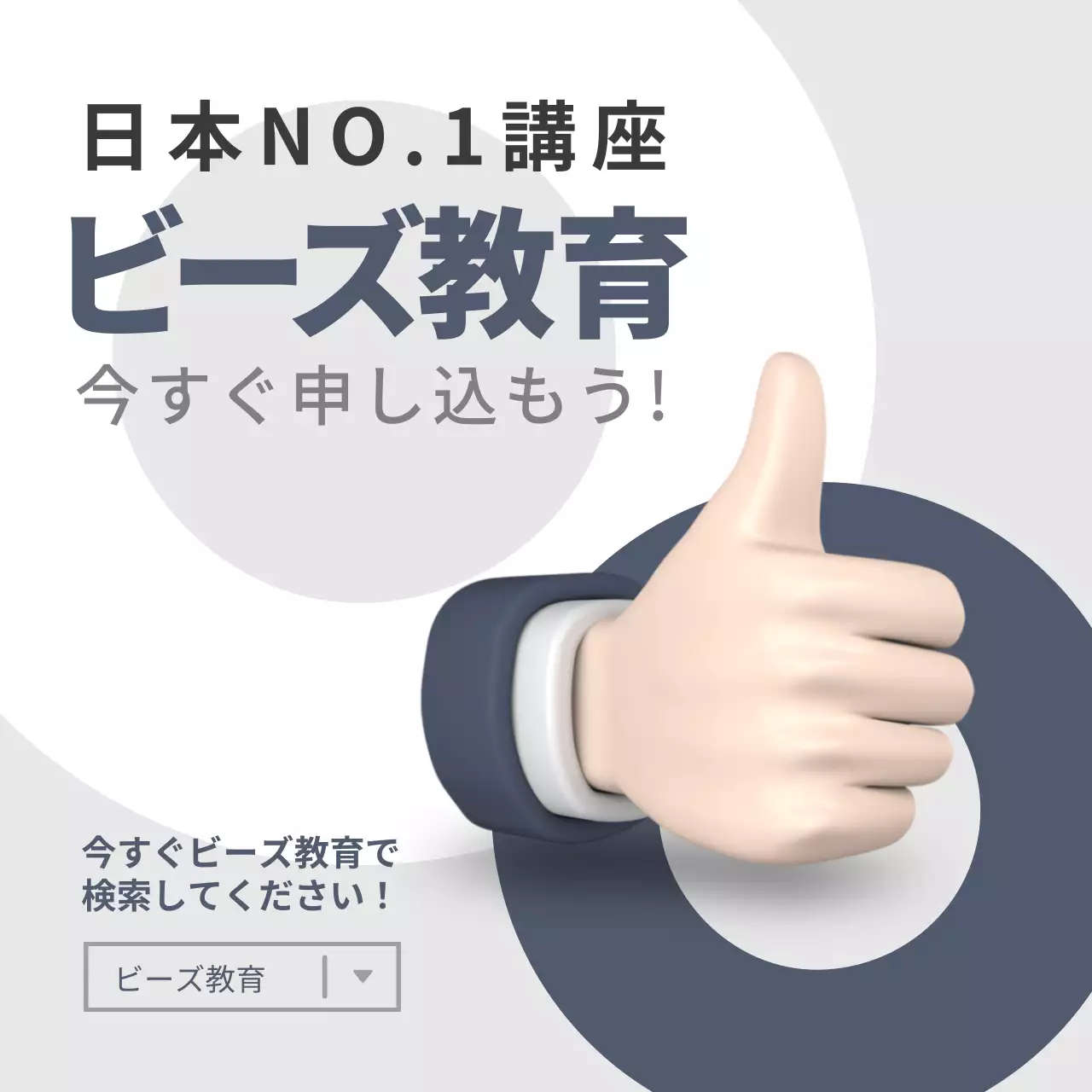 グレー モダン 教育 広告 Instagram投稿