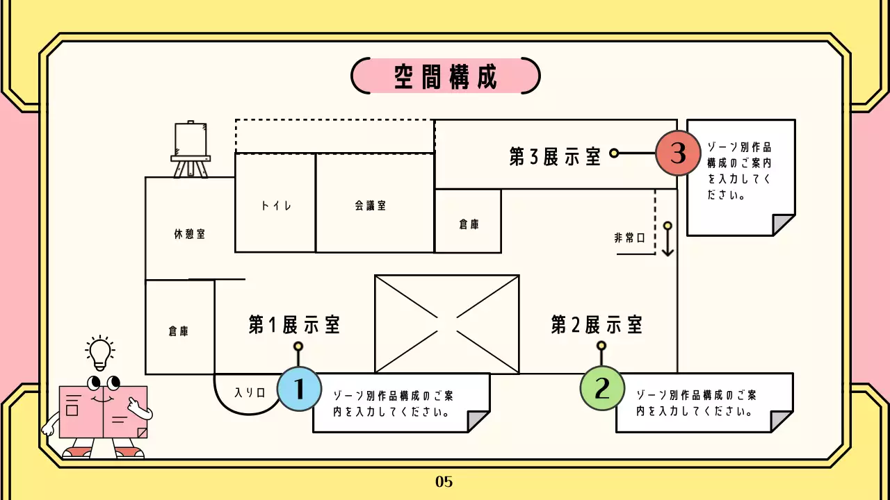 カラフル かわいい イラスト パンフレット プレゼンテーション