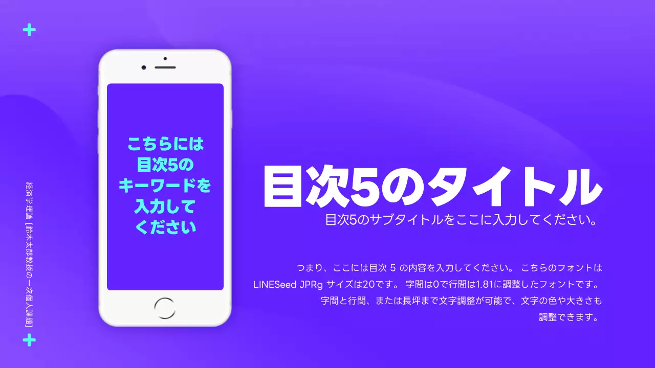 紫 モダン 企画書 プレゼンテーション