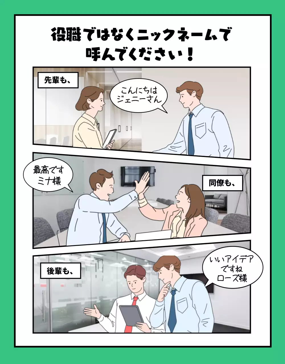 緑 漫画 企業文化 ポスター 詳細ページ