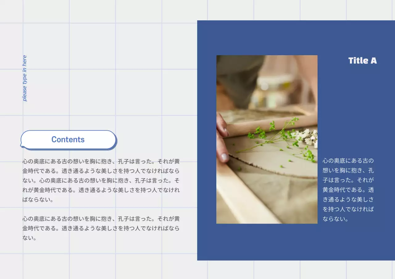 水色 シンプル 資料 プレゼンテーション