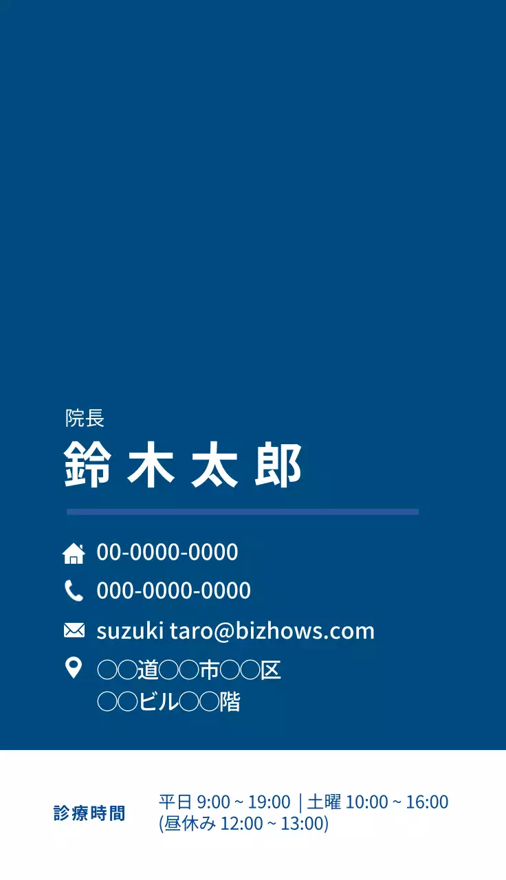 青 シンプル 歯科 名刺