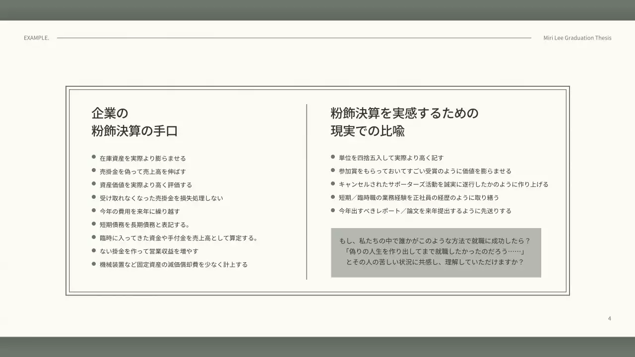 グレー シンプル 学術 プレゼンテーション