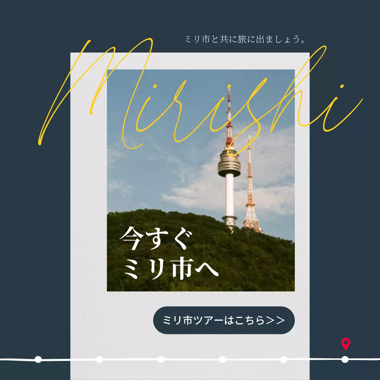 ネイビー モダン 本屋 パンフレット Instagram カルーセル